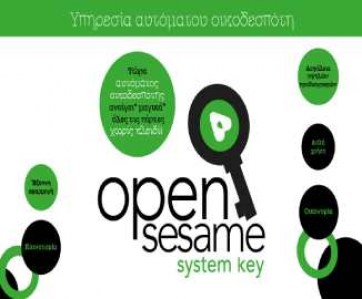 sesame banner 326x270